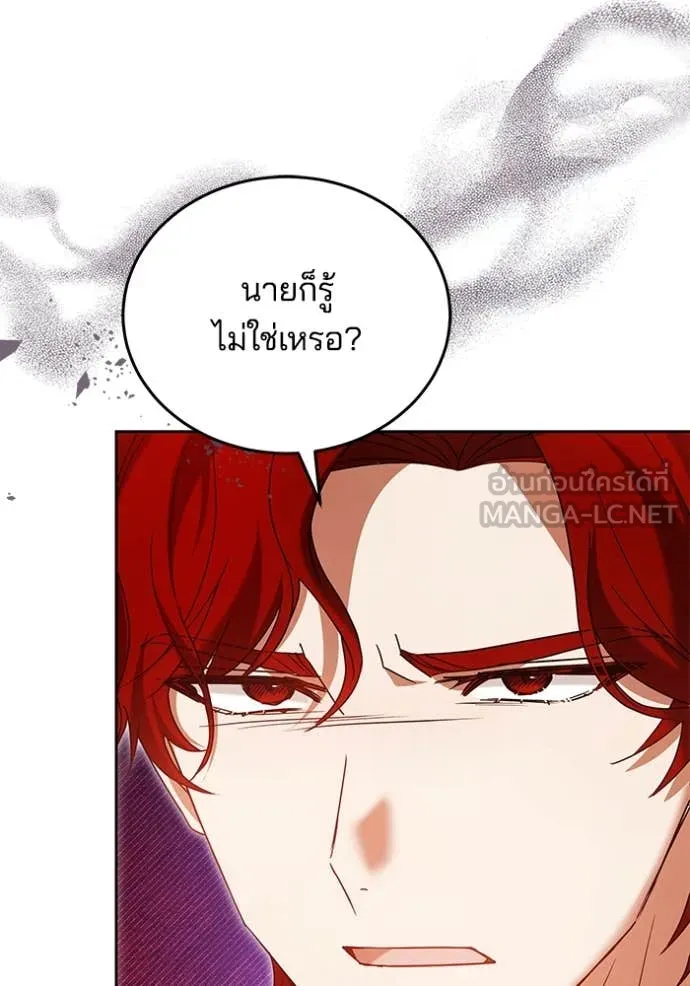 เจ้าสาวอัคนีดำ ตอนที่ 102 รูปที่ 34