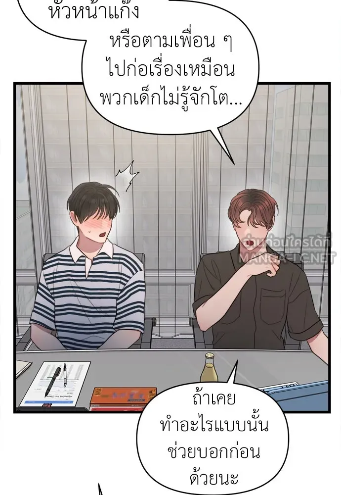 ปรารถนารักอันงดงาม ตอนที่ 54 รูปที่ 12