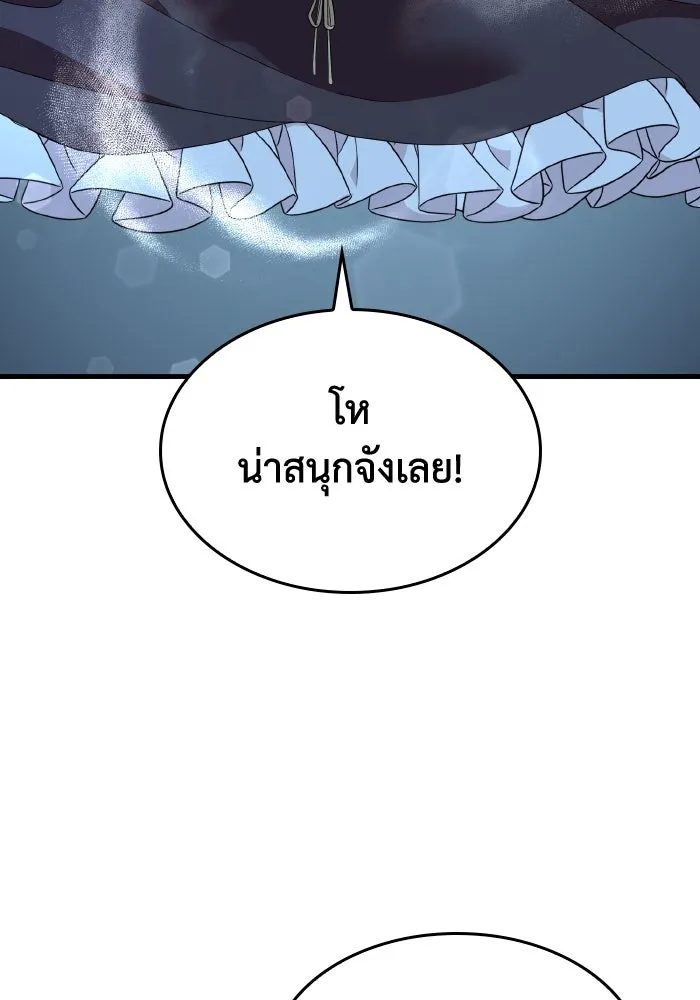 ทำแบบนี้ไม่ได้เพคะ องค์ชาย ตอนที่ 22 รูปที่ 46