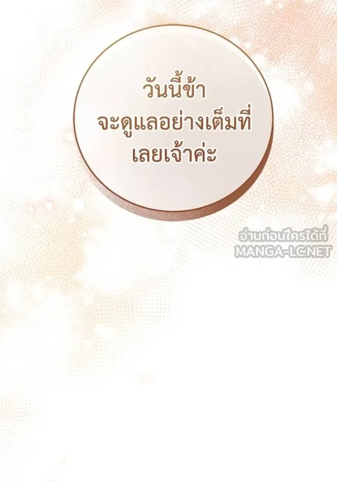 ยามหมาป่าทมิฬเรียกหา ตอนที่ 9 รูปที่ 141