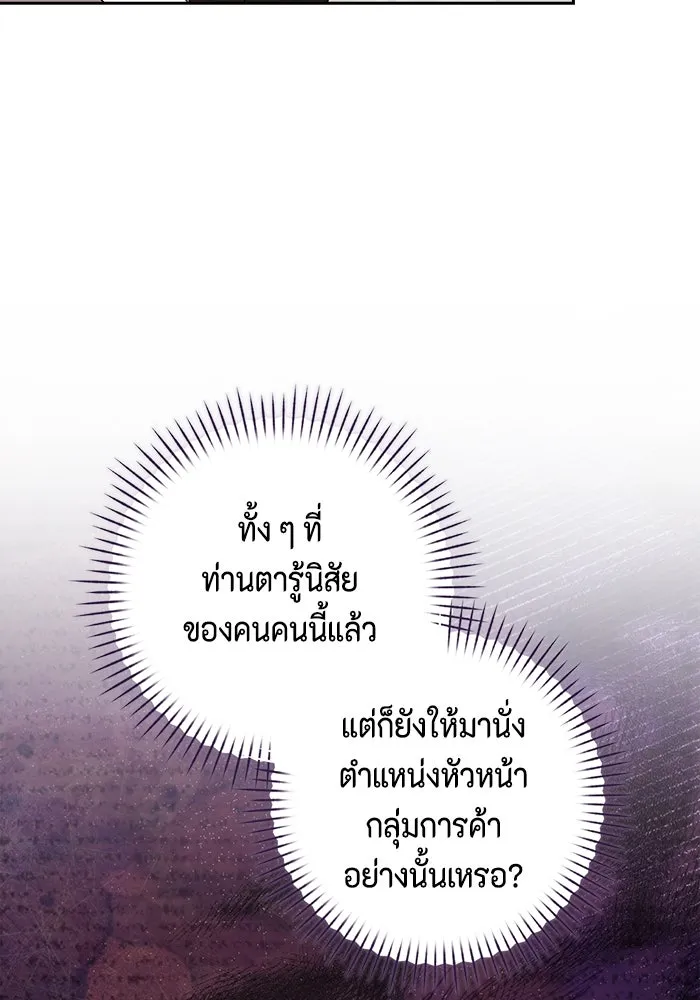 ละครชีวิตลิขิตรัก ตอนที่ 17 รูปที่ 71