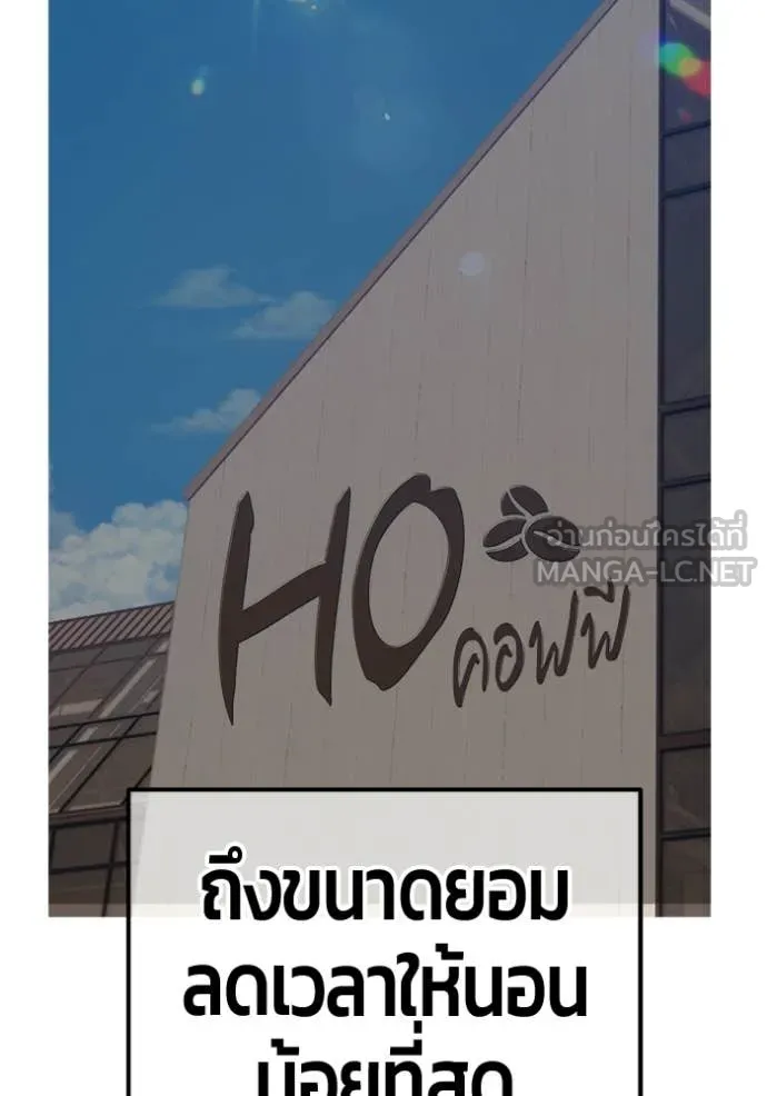 +99 ท่อนไม้ ตอนที่ 172 รูปที่ 248