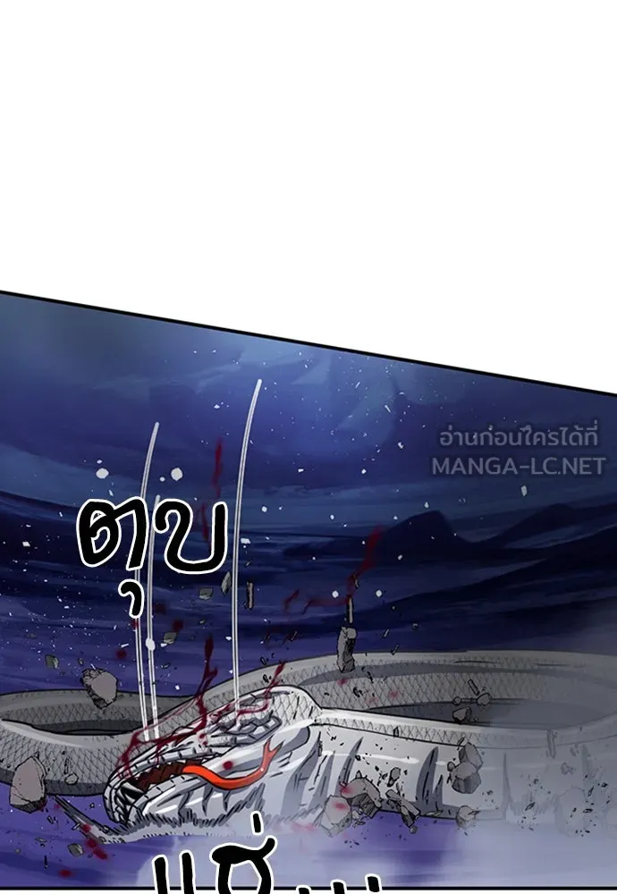 ดรูอิดแห่งสถานีโซล ตอนที่ 108 รูปที่ 15