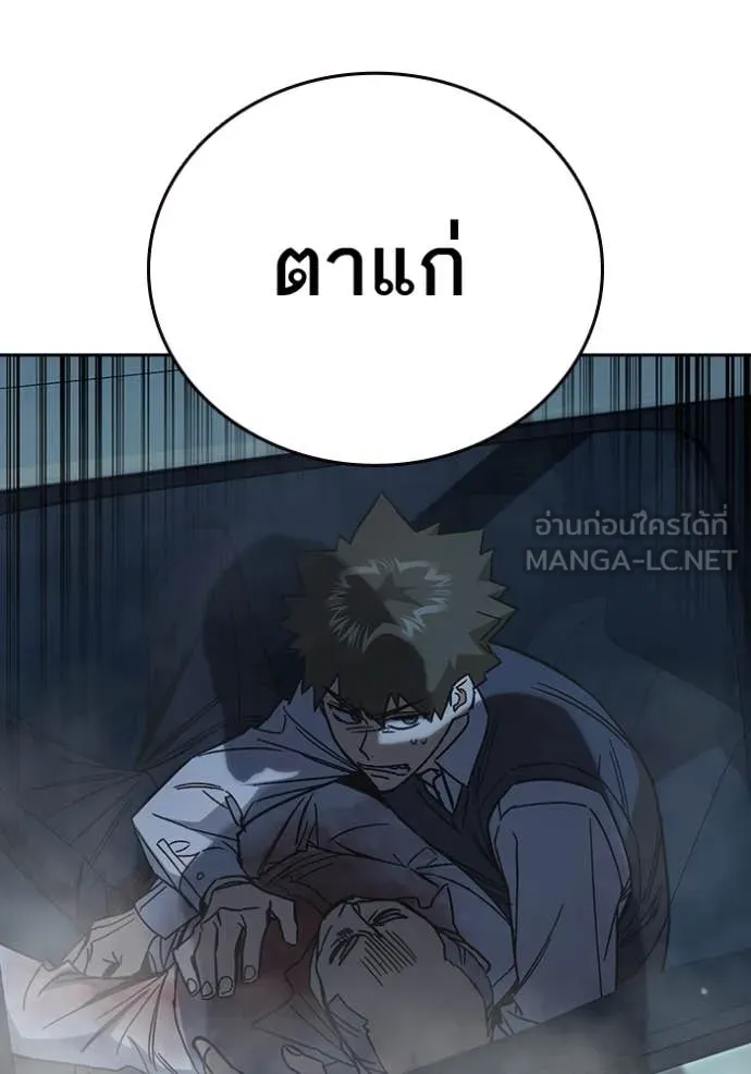 Study Group ตอนที่ 291 รูปที่ 80