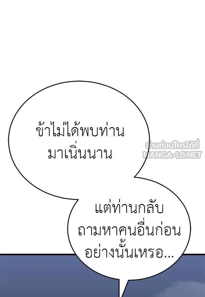 WT Boy ตอนที่ 98 รูปที่ 7