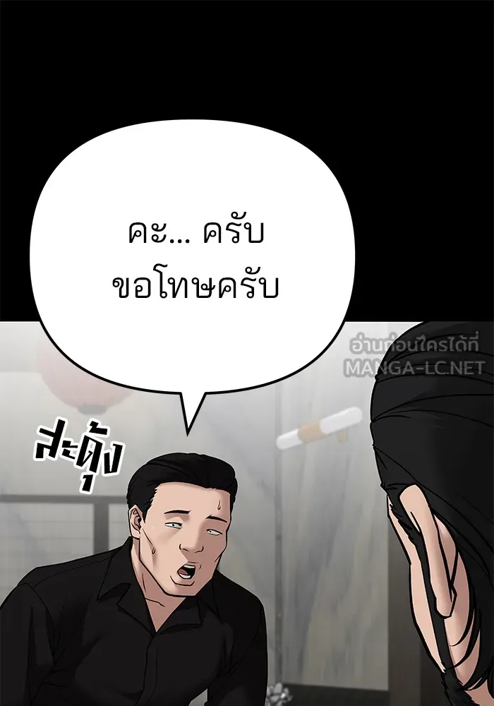 เลวฟาดเลว ตอนที่ 107 รูปที่ 168