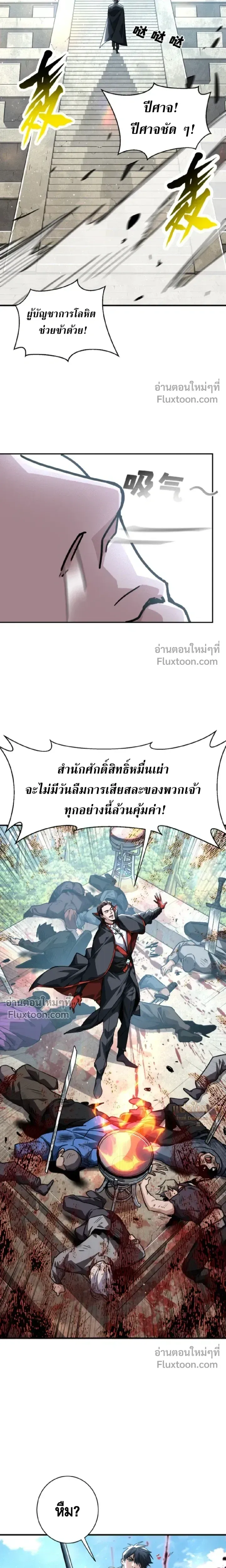 High Martial Arts_ Sweeping Through Three Thousand โลกท_ศ_ลปะการต_อส_กล_บมาร_งเร_องอ_กคร_ง เต_มไปด_วยอส_รร_ายคล_มคล_ง ตอนที่ ตอนที่ 30 รูปที่ 16