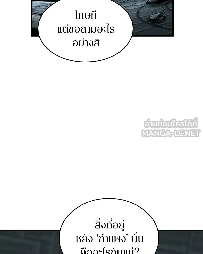 Omniscient Reader อ่านชะตาวันสิ้นโลก ตอนที่ 48 ตัวละคร (2) รูปที่ 42