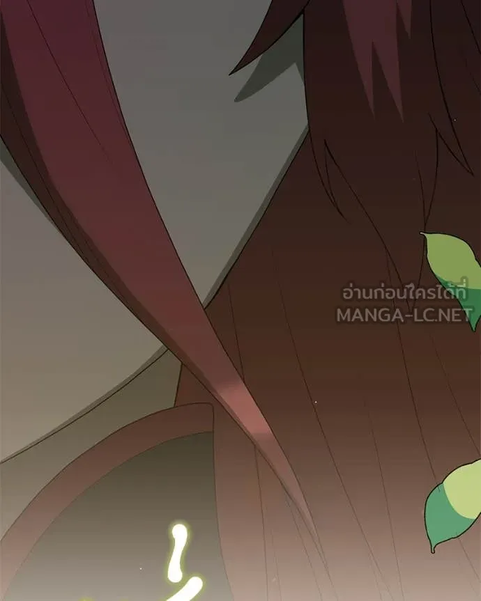คนสวนโลกฮันเตอร์ ตอนที่ 77 รูปที่ 14