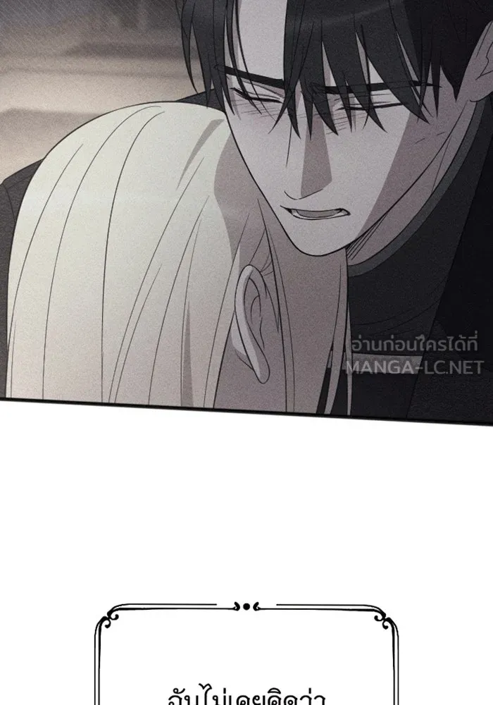 จำเลยหัวใจ ตอนที่ 40 รูปที่ 129