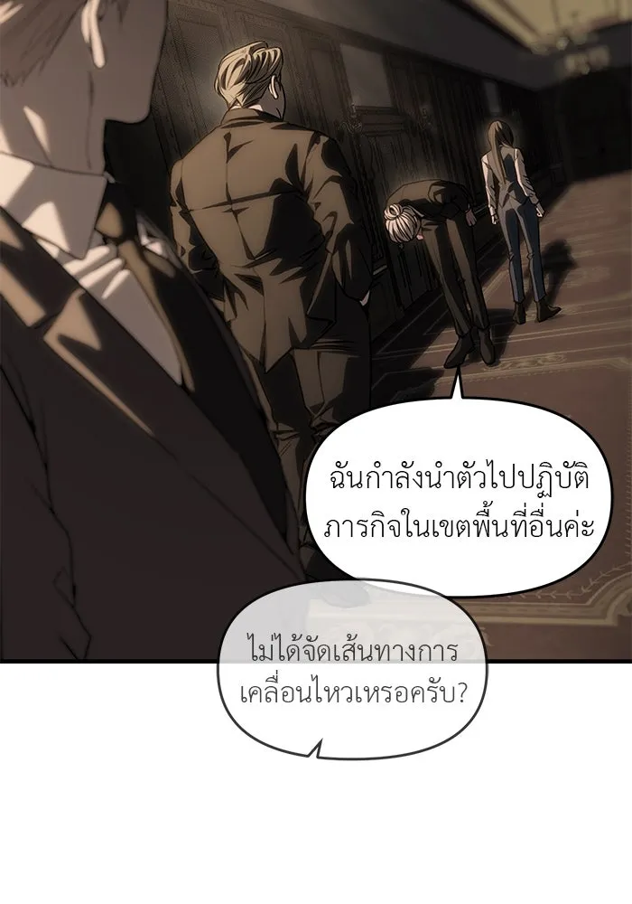 ปฏิบัติการลับบุกโรงเรียนไฮโซ ตอนที่ 104 รูปที่ 142