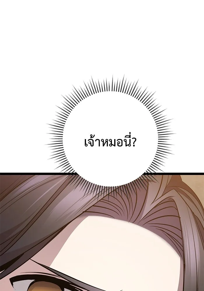 ราชินีนักบู๊ ตอนที่ 38 รูปที่ 25