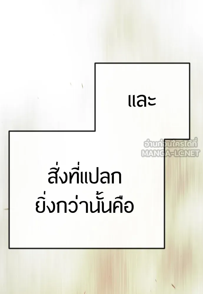 ยุคแห่งยอดมนุษย์ ตอนที่ 100 รูปที่ 174