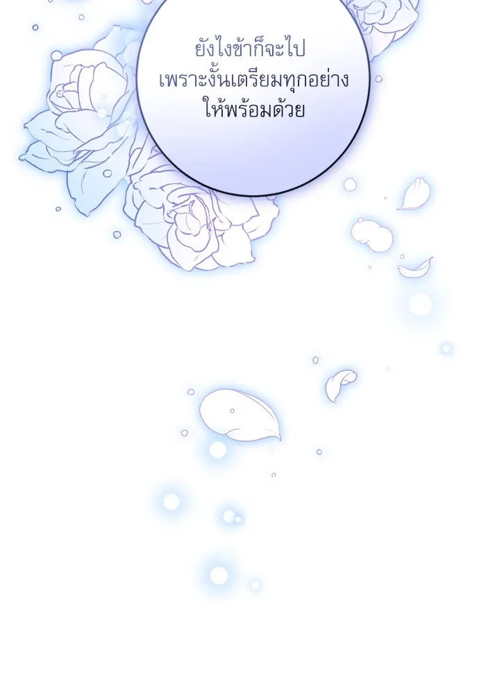 เกิดใหม่คราวนี้ ขอเป็นคนดีดูสักครั้ง ตอนที่ 43 รูปที่ 101