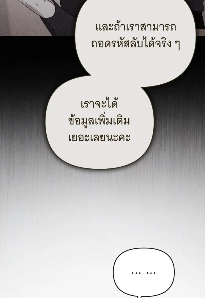 จำเลยหัวใจ ตอนที่ 48 รูปที่ 67
