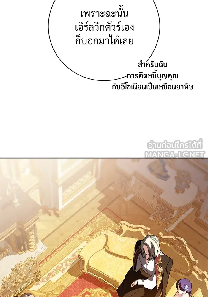 แด่ชู้รักของสามี ตอนที่ 88 (จบซีซัน 2) รูปที่ 96