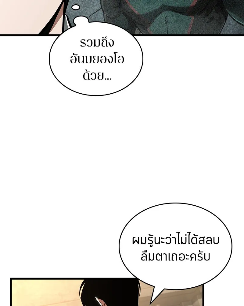 Omniscient Reader อ่านชะตาวันสิ้นโลก ตอนที่ 39 กำแพงลึกลับ (1) รูปที่ 46
