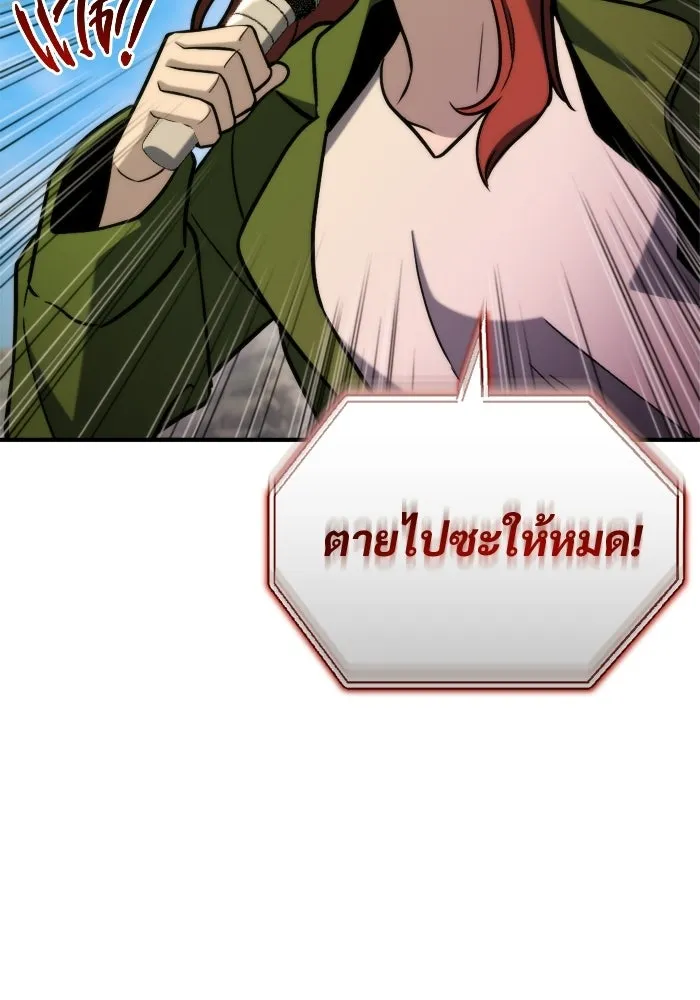 โกดังลับหลังโลกแตก ตอนที่ 78 รูปที่ 64