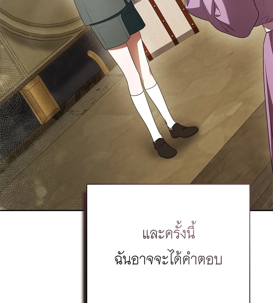 สัญญารักฉบับสุดท้าย ตอนที่ 13 รูปที่ 20