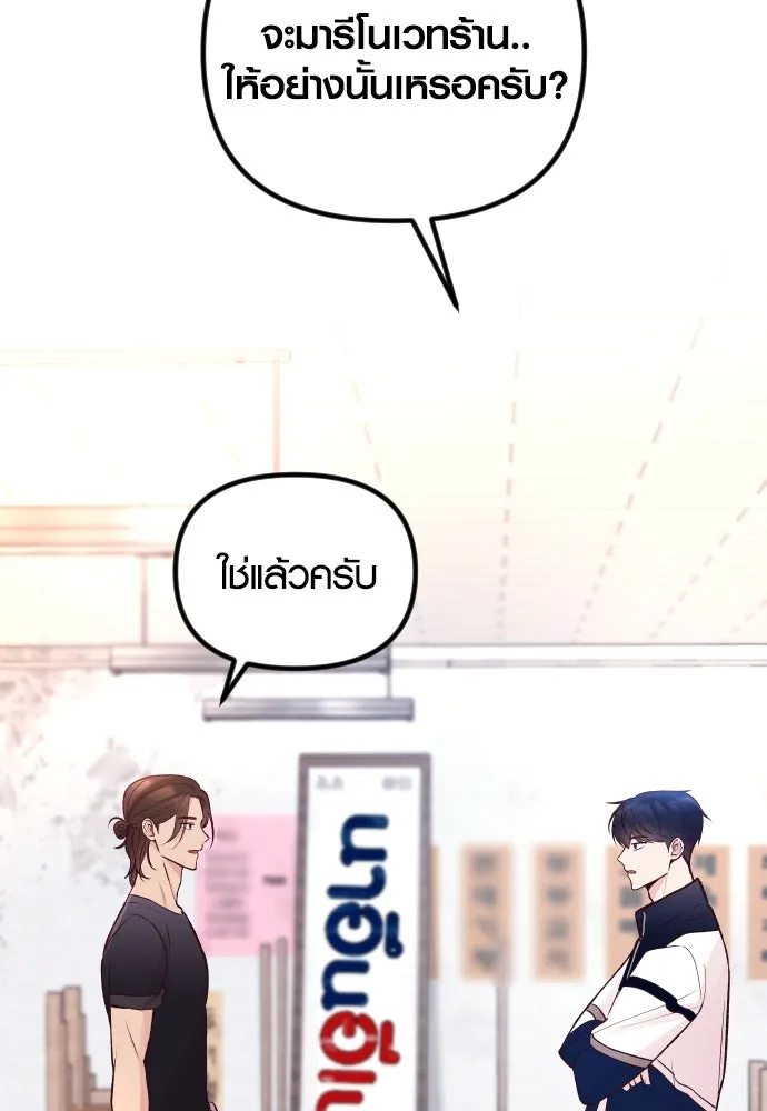 รักกันคนละครึ่งทาง ตอนที่ 21 รูปที่ 115