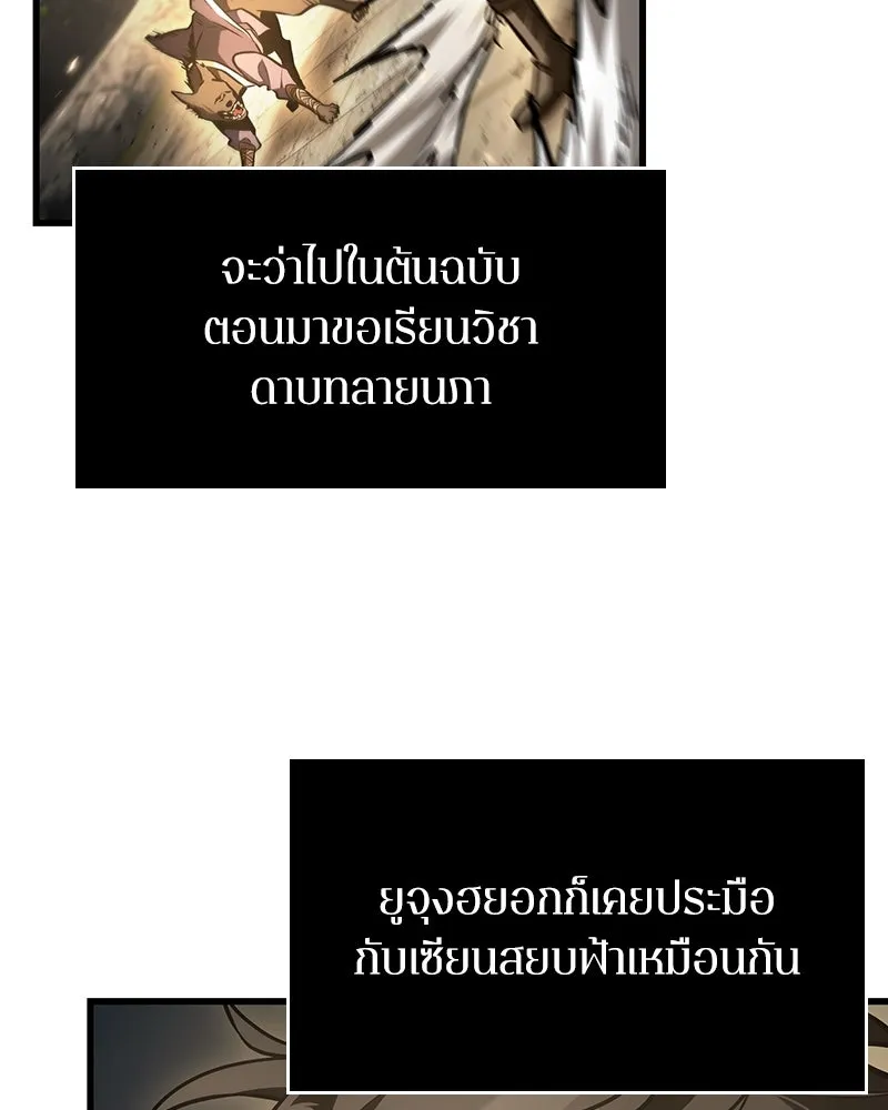 Omniscient Reader อ่านชะตาวันสิ้นโลก ตอนที่ 43 ดาบทลายนภา (6) รูปที่ 79