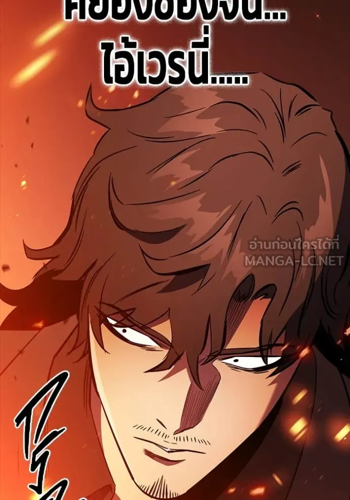 มหาสงครามคนแกร่ง ตอนที่ 49 รูปที่ 15