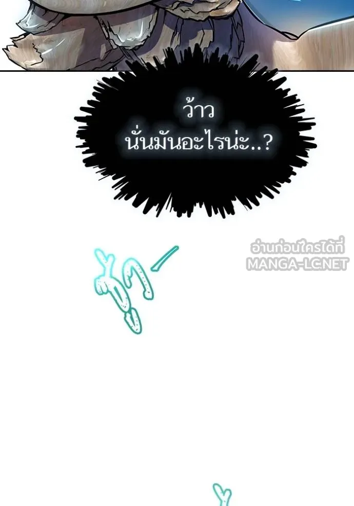 ทาวเวอร์ออฟก๊อด หอคอ ตอนที่ 646 รูปที่ 93