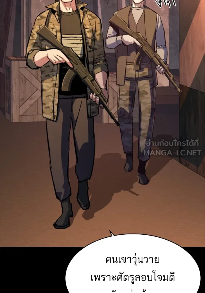 พี่ชายสายบอดี้การ์ด ตอนที่ 212 รูปที่ 48