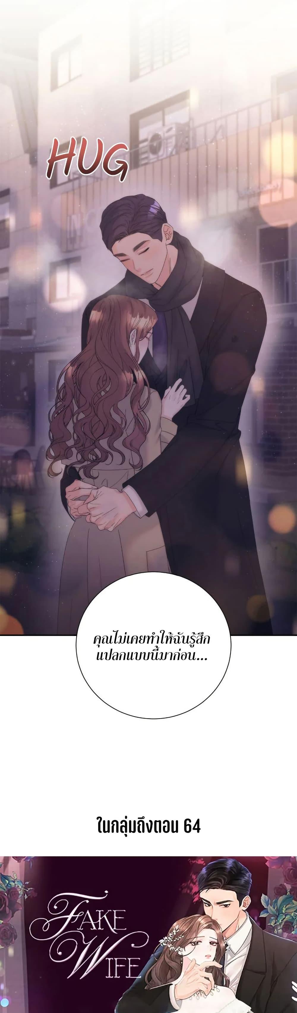 Doujin-Lc- อ่าน โดจิน มังฮวา เกาหลี ญี่ปุ่น จีน แปลไทย Fake Wife ตอนที่ 1 2 3 4 5 6 7 8 9 10 11 12 13 14 ฟรี ไม่มีโฆษณา อ่าน โดจิน Manhwa เกาหลี ญี่ปุ่น จีน เรามีครบ คัดมาให้เน้นๆ โดจิน 18+ รับประกันความฟินโดย  Doujin Lc