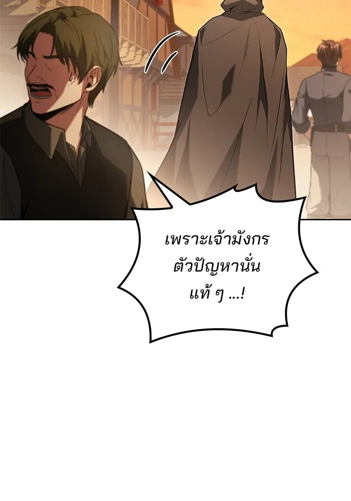 ครัวจอมเวท ตอนที่ 118 รูปที่ 116
