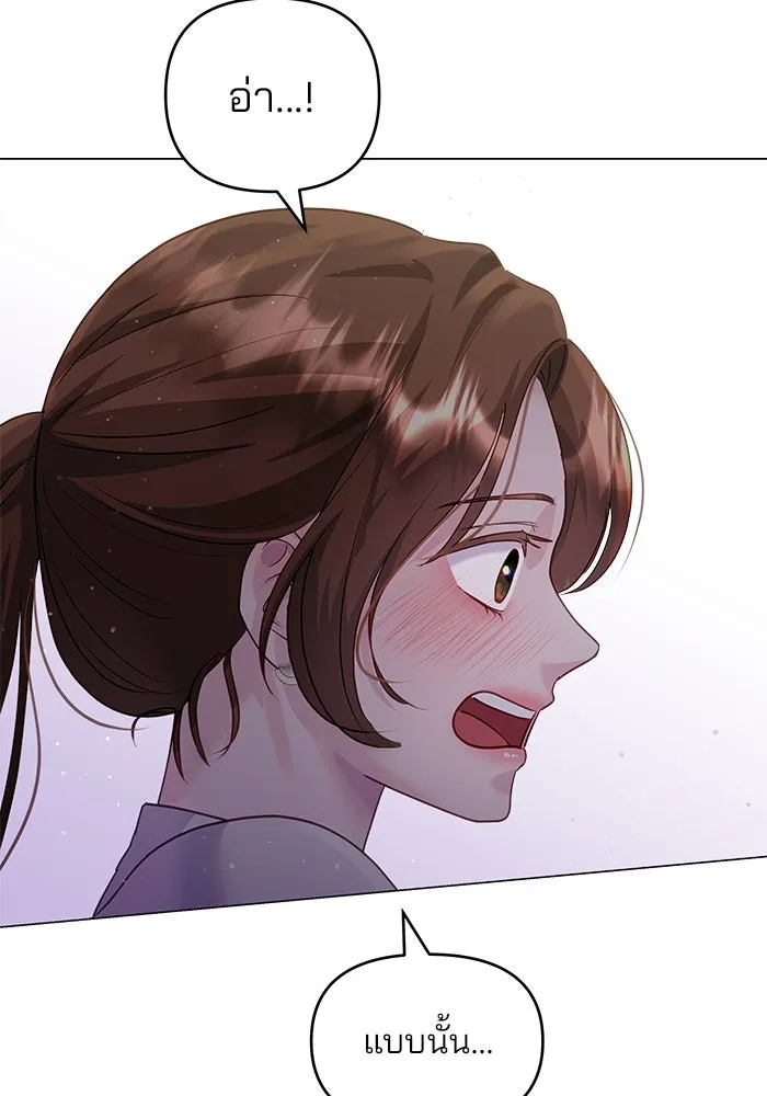 คู่มือคว้าหัวใจนายตัวร้าย ตอนที่ 40 รูปที่ 10