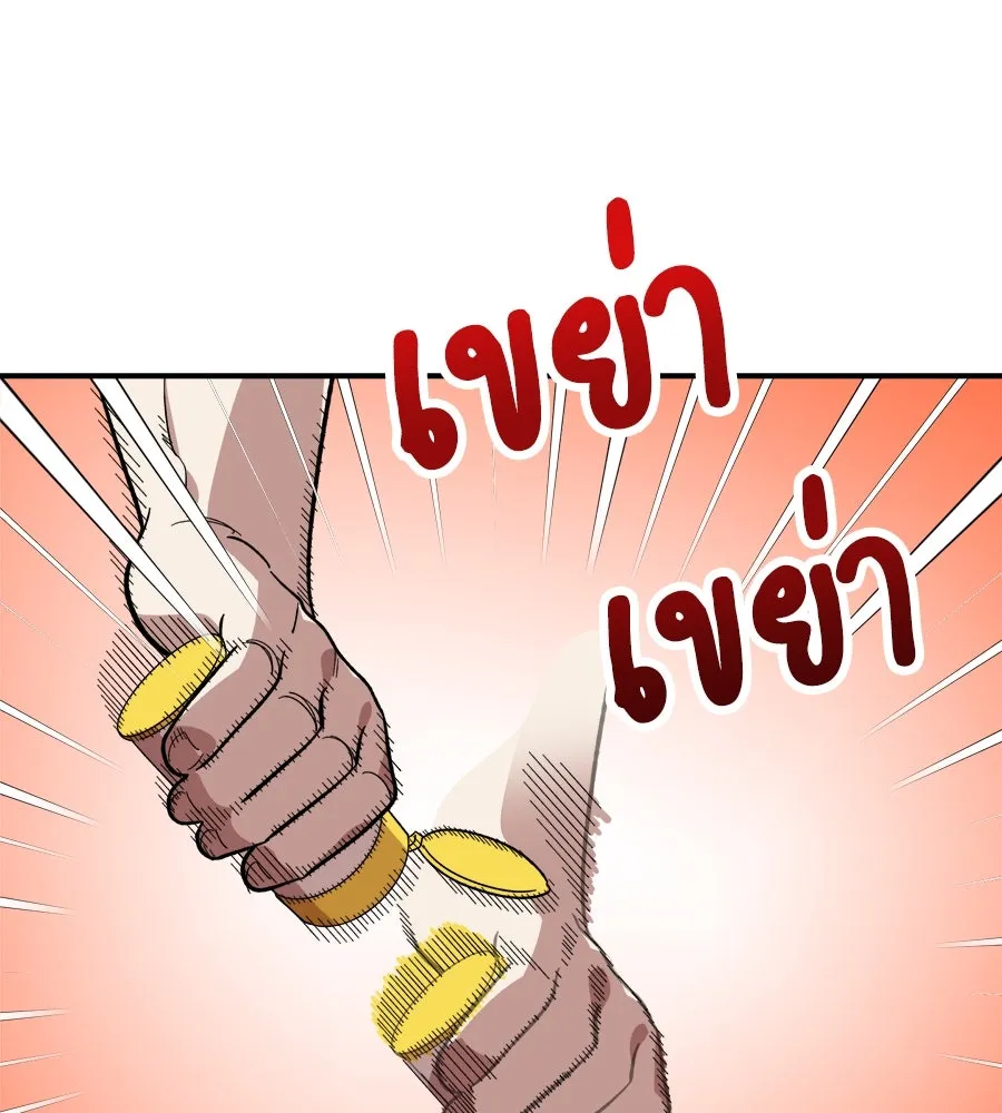 เพื่อนกันมันส์เกิน ตอนที่ 5 รูปที่ 145