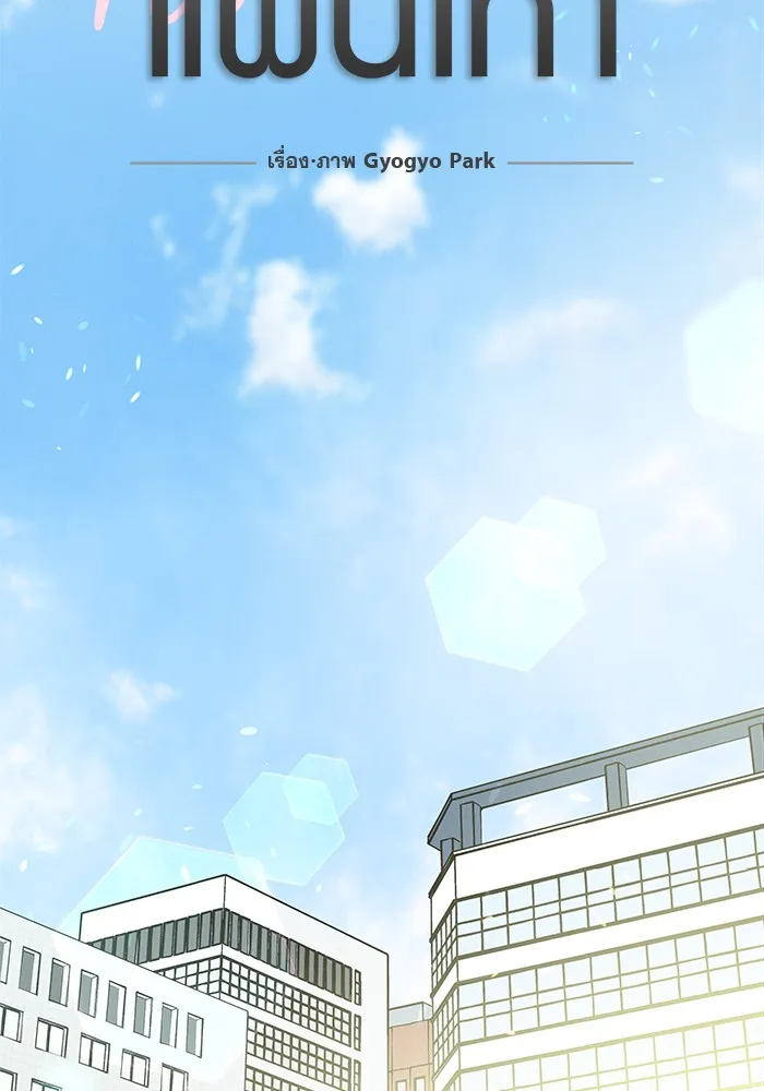 รักหลอกหยอกแฟนเก่า ตอนที่ 5 รูปที่ 22