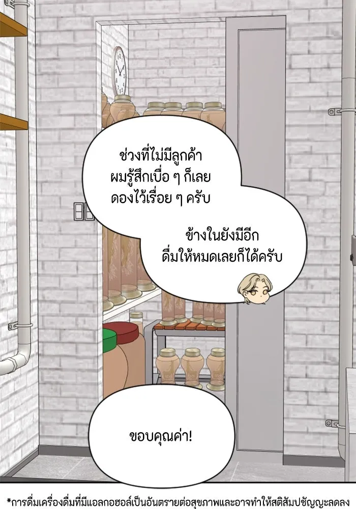 จริง ๆ แล้ว โอบารัมน่ะ… ตอนที่ 94 รูปที่ 40