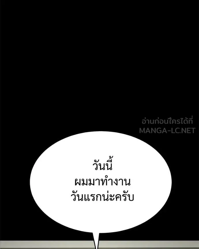 Baek XX ตอนที่ 125 รูปที่ 109