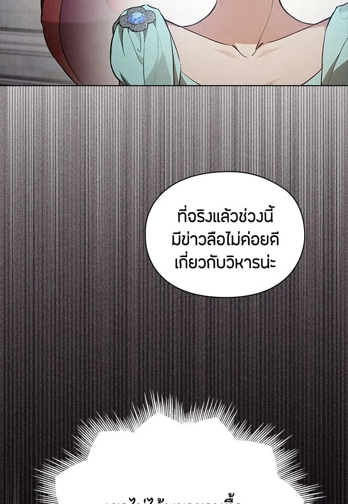 ลูกสาวตัวปลอมของท่านดยุก ตอนที่ 45 รูปที่ 86