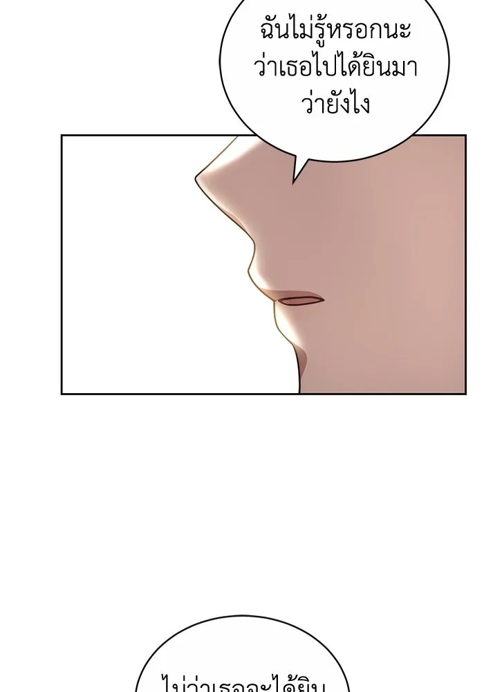 ละลายรักให้ล้นใจ ตอนที่ 21 รูปที่ 71