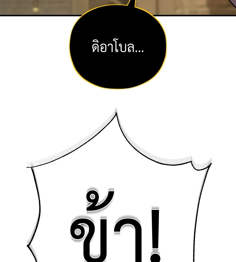 จอมเวทเกิดใหม่ในรอบ 66666 ปี ตอนที่ 153 (จบซีซัน 3) รูปที่ 38