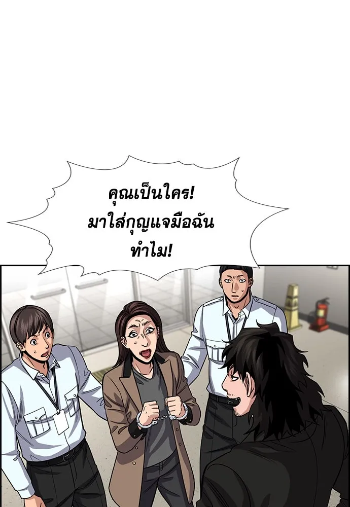 การศึกษาที่แท้จริง ตอนที่ 246 รูปที่ 109
