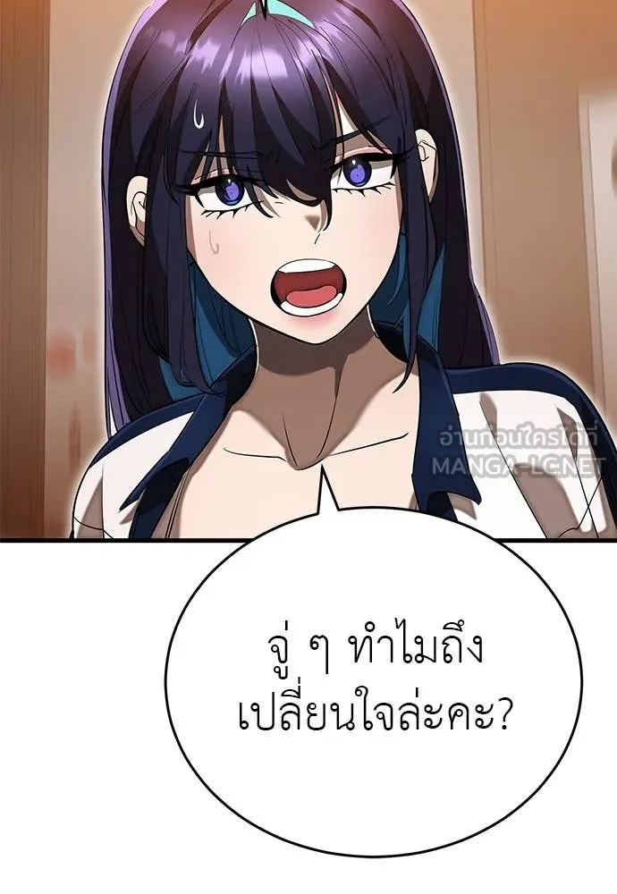 ยมราชลงทัณฑ์ ตอนที่ 105 รูปที่ 145