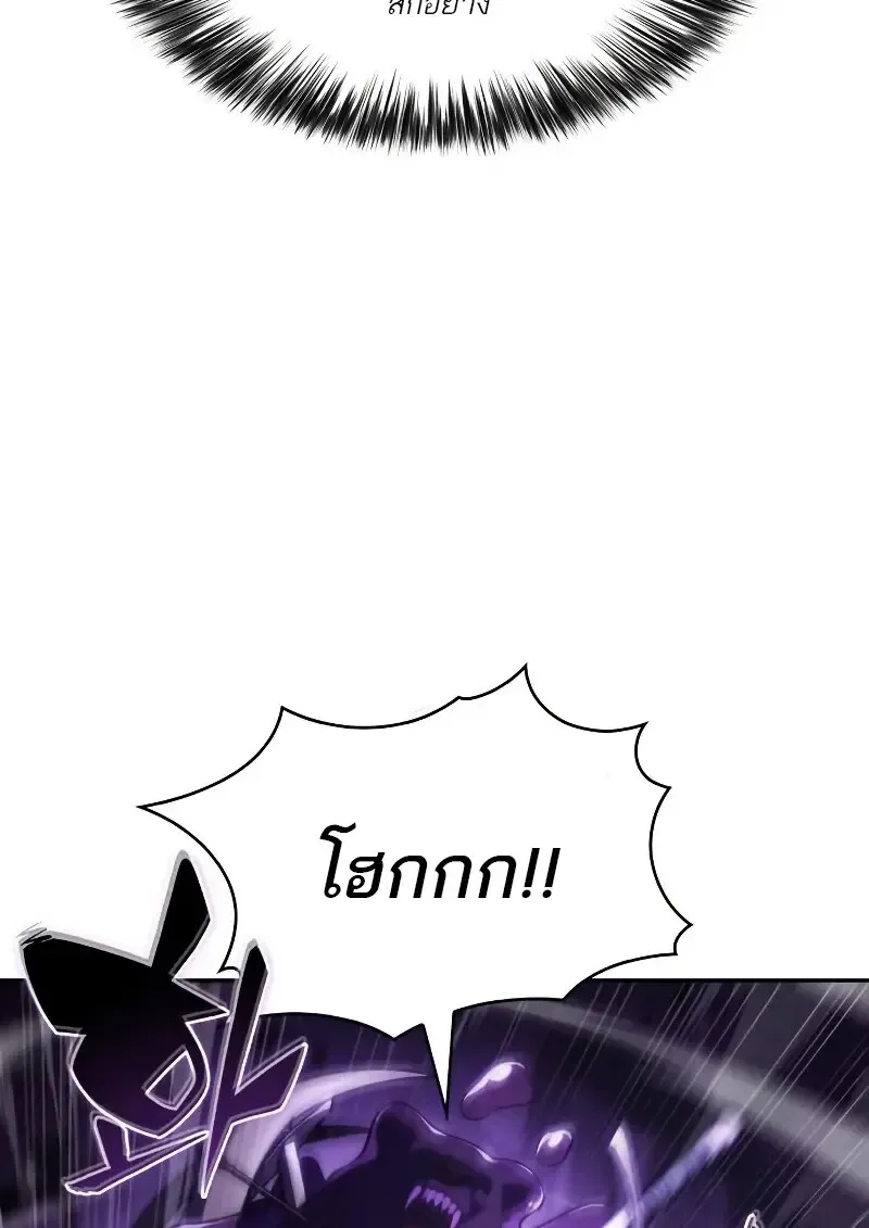 The Regressed Son of a Duke is an Assassin ตอนที่ ตอนที่ 112 รูปที่ 151