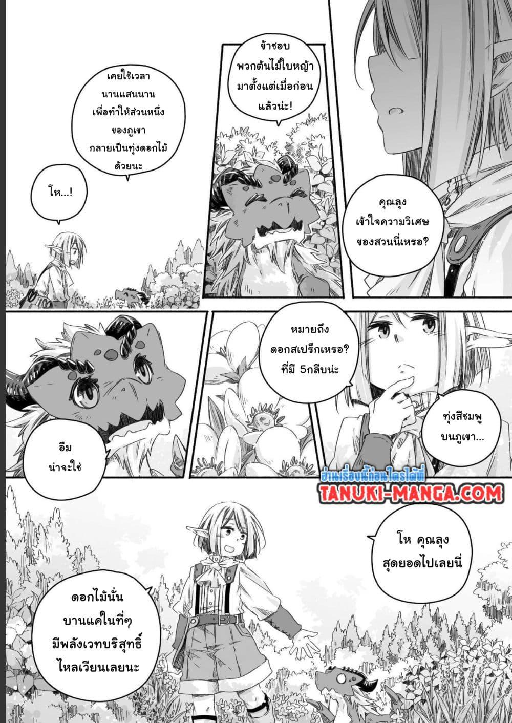 Manga-lc-com อ่านมังงะ อ่านการ์ตูน ออนไลน์ ฟรี Totsuzen Papa Ni Natta Saikyou Dragon No Kosodate Nikki ตอนที่ 1 2 3 4 5 6 7 8 9 10 11 12 13 14 ฟรี ไม่มีโฆษณา Manga-lc - อ่าน มังงะ อ่าน การ์ตูน ออนไลน์ อ่านมังงะ ฟรี
