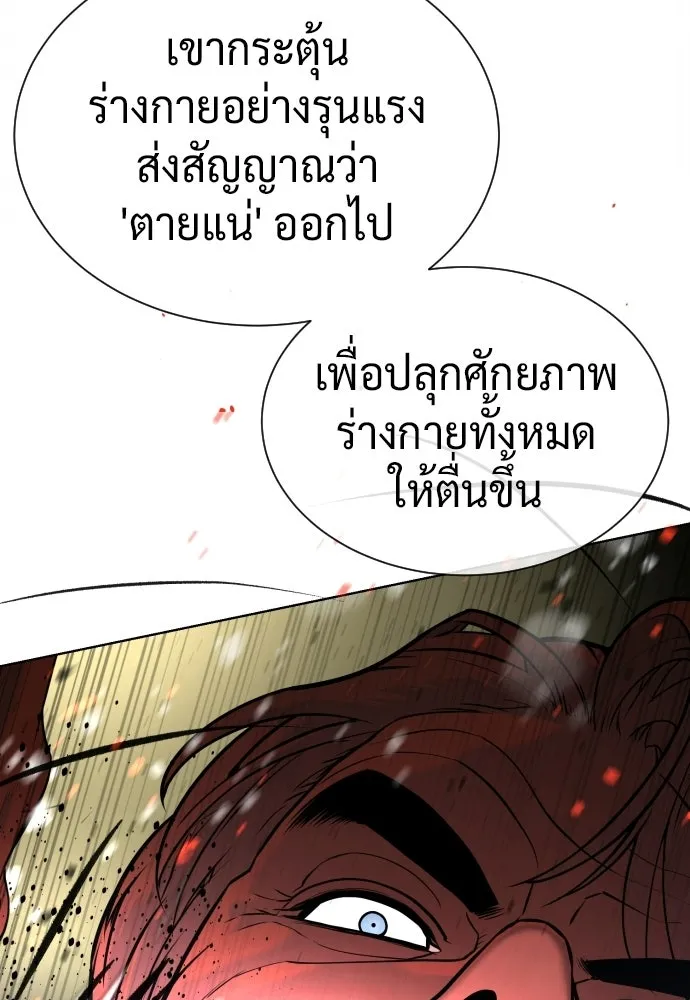 นักฆ่าย้อนวัย ตอนที่ 132 รูปที่ 302