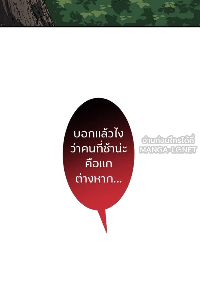 โคตรอาวุธลับ ตอนที่ 45 รูปที่ 29