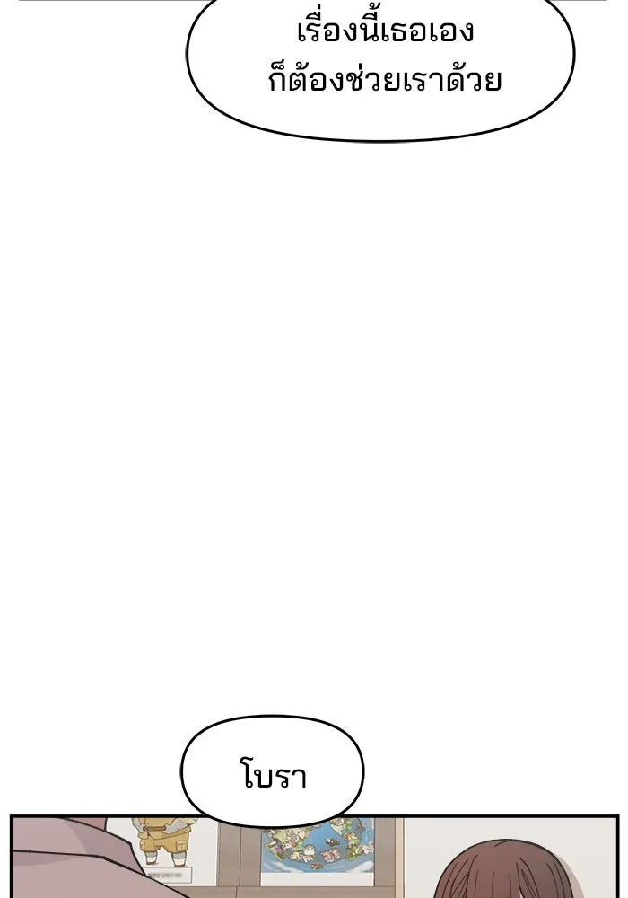 ห้องเรียนสาวแสบ ตอนที่ 16 รูปที่ 83