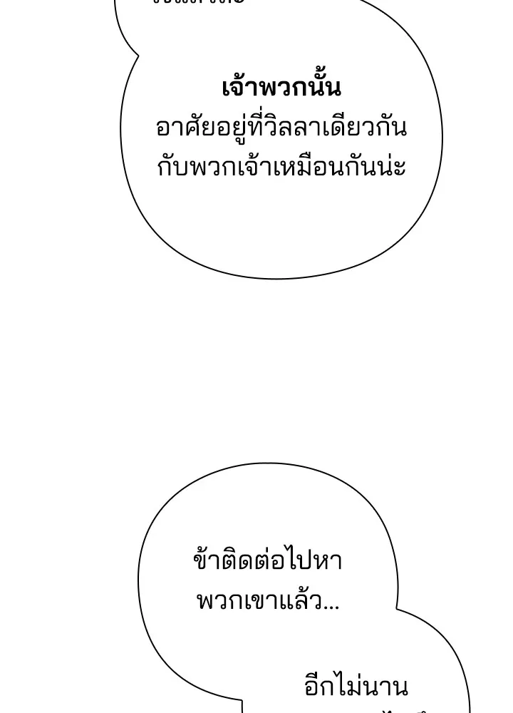 คืนแห่งโทแกบี ตอนที่ 44 รูปที่ 158