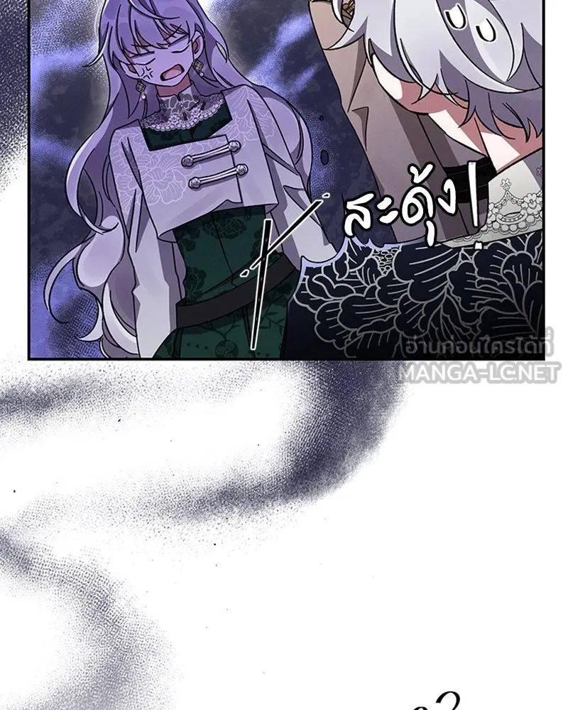 โอ้ ศัตรูที่รัก ตอนที่ 46 รูปที่ 15