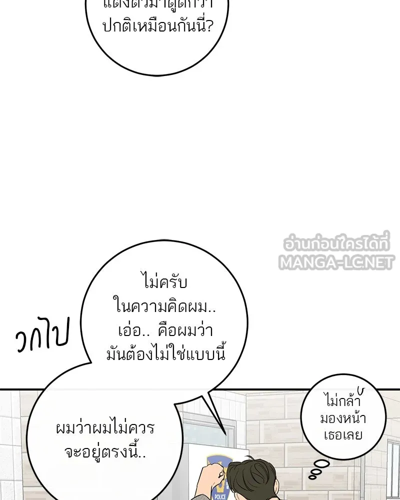 ตำนานเทพธิดาตกสวรรค์ ตอนที่ 55 รูปที่ 33
