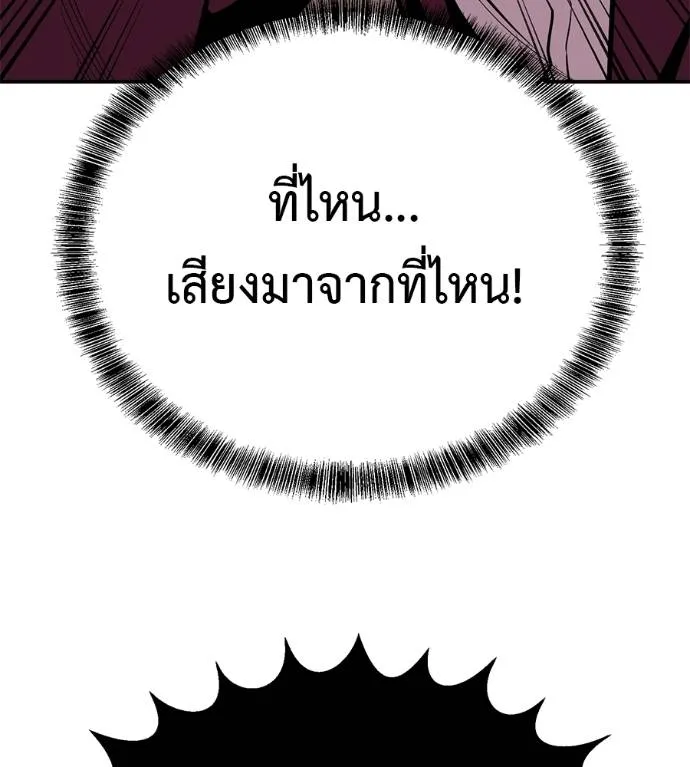 เรียกฉันว่าพระเจ้า ตอนที่ 24 รูปที่ 113