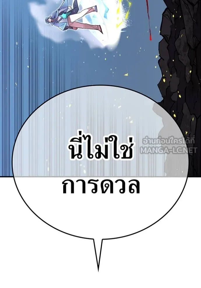 เพลเยอร์เลือดเทวะ ตอนที่ 65 รูปที่ 52